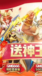 光明领主送神王万充游戏截图-0