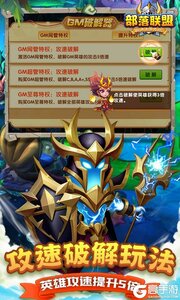 部落联盟(0.1折送2000代金券)游戏截图-4