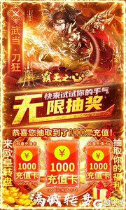 霸王之心咪噜版游戏截图-3