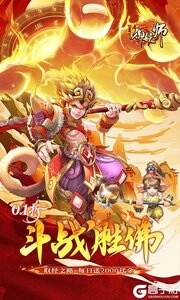 御妖师游戏截图-0