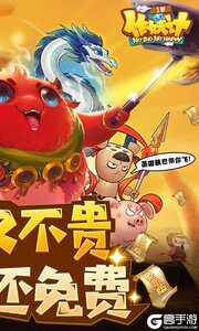 作妖计游戏截图-1