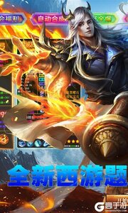 弑神斩仙游戏截图-0