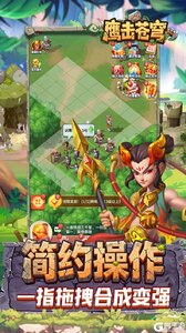 鹰击苍穹商城版游戏截图-4