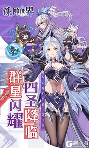 诛神世界游戏截图-0