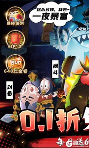 蛋国志内置0.1折免费版游戏截图-0