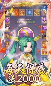 魔灵兵团余额无限刷游戏截图-2
