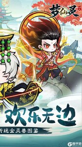 梦仙灵（0.05折送灵兽图鉴）游戏截图-1
