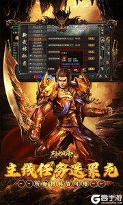 烈火战神3733版游戏截图-3