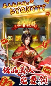 跨越千年无限充值卡游戏截图-4