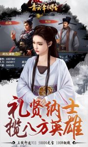 青云宰相路游戏截图-0