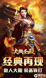 决战圣殿3733版游戏截图-0