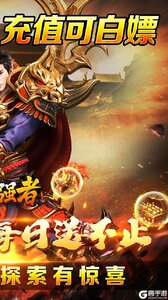 盖世强者游戏截图-1