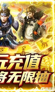 斗战三国志咪噜版游戏截图-1