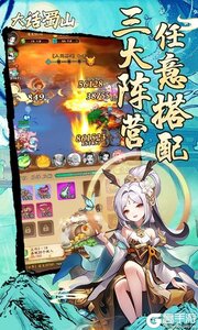 大话蜀山（0.1折送悟空福利版）游戏截图-3
