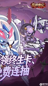 战神世纪游戏截图-1