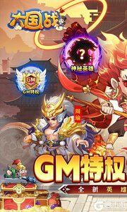 大国战2025游戏截图-0