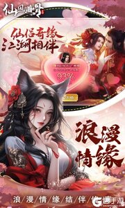 仙风道骨游戏截图-4