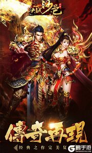 决战沙邑游戏截图-0