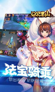 口袋蜀山游戏截图-1