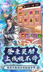 弑神斩仙（免费点充特权）游戏截图-4
