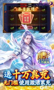魔天记3D咪噜版游戏截图-2