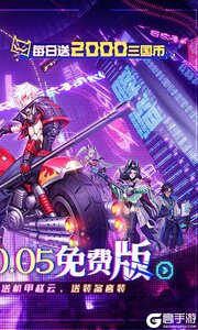 远征将士游戏截图-1