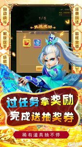 侠客游V游版游戏截图-3