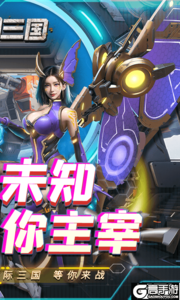 五胡三国游戏截图-1