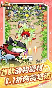 萌萌塔防（0.1折天天648金券）游戏截图-0