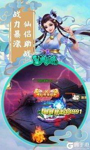 异闻聊斋送法宝游戏截图-2