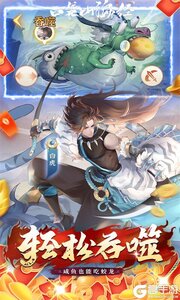 口袋山海经0.05折追新免费版游戏截图-2