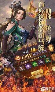 仙元天下无限送充值游戏截图-4