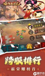 塔防西游记0.1折免费代金版游戏截图-4