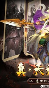 啪啪三国（1折免费版）游戏截图-0