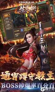 生灵怒（0.1折无限999）游戏截图-4