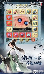 梦回白玉京最新版游戏截图-3