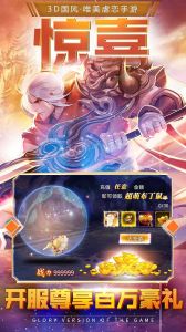 斗破：苍穹之剑游戏截图-1