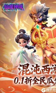 仙魔神域游戏截图-0