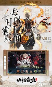 山海镜花0.1折白心永动版游戏截图-4