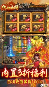 热血西游游戏截图-4