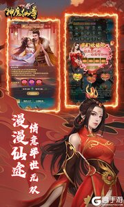 神魔仙尊游戏截图-0