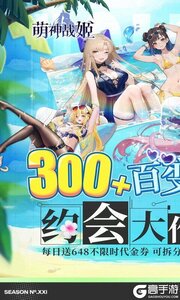 萌神战姬游戏截图-0
