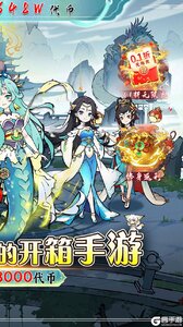 神仙学院（0.1折免费版）游戏截图-1