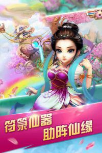 大话问情游戏截图-0