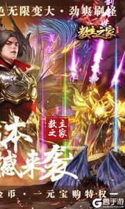 教主之家咪噜版游戏截图-1