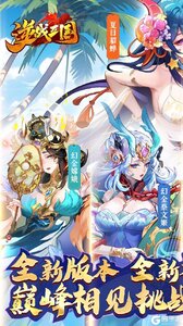 逆战三国（0.1折定制全服奖励）游戏截图-0