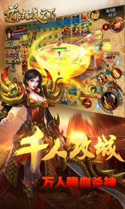 道法战天下游戏截图-2