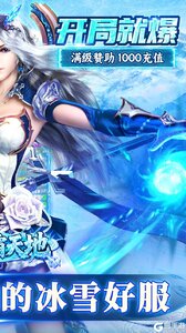 雄霸天地游戏截图-1