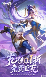 五行降妖师0.1折无限打金游戏截图-0