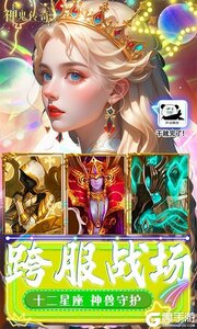 神鬼传奇咪噜版游戏截图-3